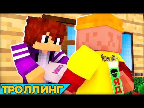 Видео: ДОСТАВЩИК ЕДЫ ЗАТРОЛЛИЛ ДРУГА В МАЙНКРАФТ 100% ТРОЛЛИНГ ЛОВУШКА MINECRAFT