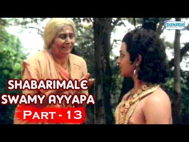 Shabarimale Swamy Ayyapa - Part 13 Of 14 - Srinivas Murthy - Srilalita - Kannada Movie class=