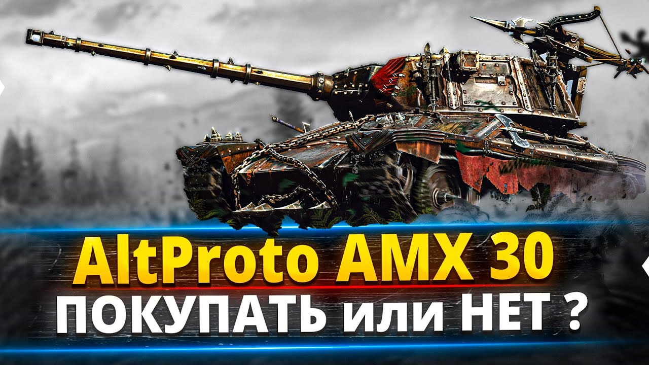 М 30 с обзор. М 30 с обзор