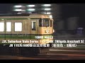 TOMIX 115系 S編成新潟色 の動画、YouTube動画。