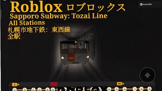 Roblox - Sapporo Subway: Tozai Line | Full Ride
