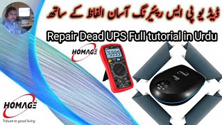 How to trace fault dead UPS|| homage inverter repair || trace china inverter fault || Irfan Azad ||