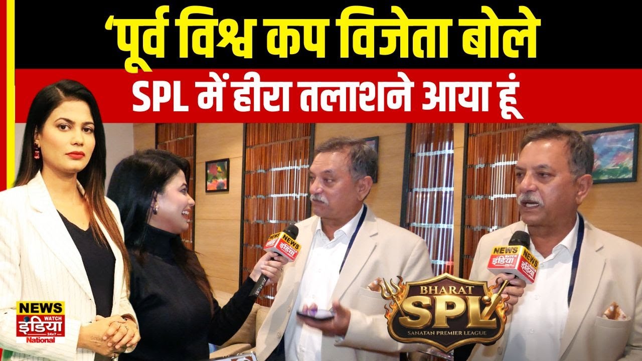 1983 World Cup विजेता Madanlal बोले, 'मैं Sanatan Premier League में हीरा तलाशने आया हूं’