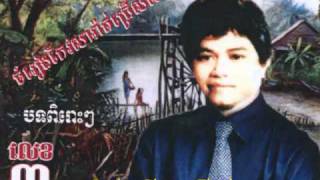 Video thumbnail of "Rodov Pleang Tlak By Keo Sarath Free MP3 Downloads"