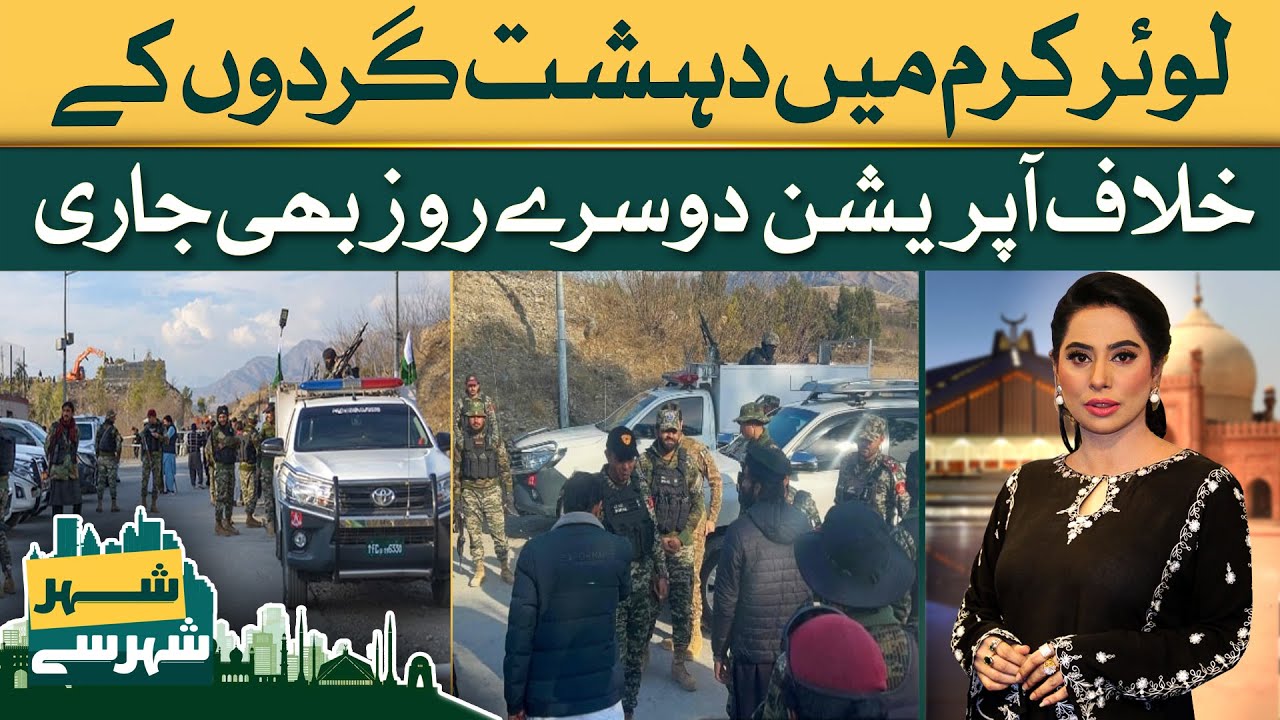 Operation Against Terrorists In Lower Kurram Continues On Second Day | Dawn News