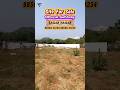 1400 గజాలు 💥…సాగర్ నగర్ లో #vizag #vizagrealestate #property #plot #land #viral #realestate