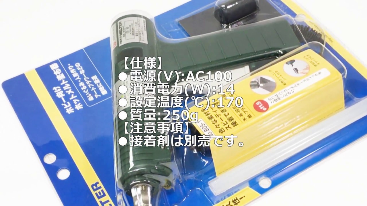 白光 ハッコー ホットメルト接着 包装業務用 メルター806用 交換ノズル Φ2.5 フクロナット付 801-N-2.5 i8my1cf 806-1 包装業務用ホットメルター HAKKO(白光) AC電源式 【通販モノタロウ】