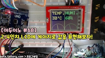 [아두이노강의] 포로리야 공대가자 #68 2.4인치 TFT LCD 터치스크린쉴드/Spfd5408(3편)