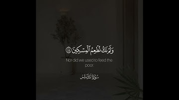 ﴿كُلُّ نَفسٍ بِما كَسَبَت رَهينَةٌ﴾ | القارئ: راشد الحليبة