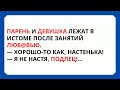 😂САМЫЙ ГЛУПЫЙ СПОСОБ СПАЛИТЬСЯ В ИЗМЕНЕ…🤣Очень Смешные Анекдоты и Приколы😆