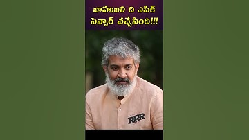 Baahubali The Epic Censor completed!!! #rajamouli #prabhas #bahubali2