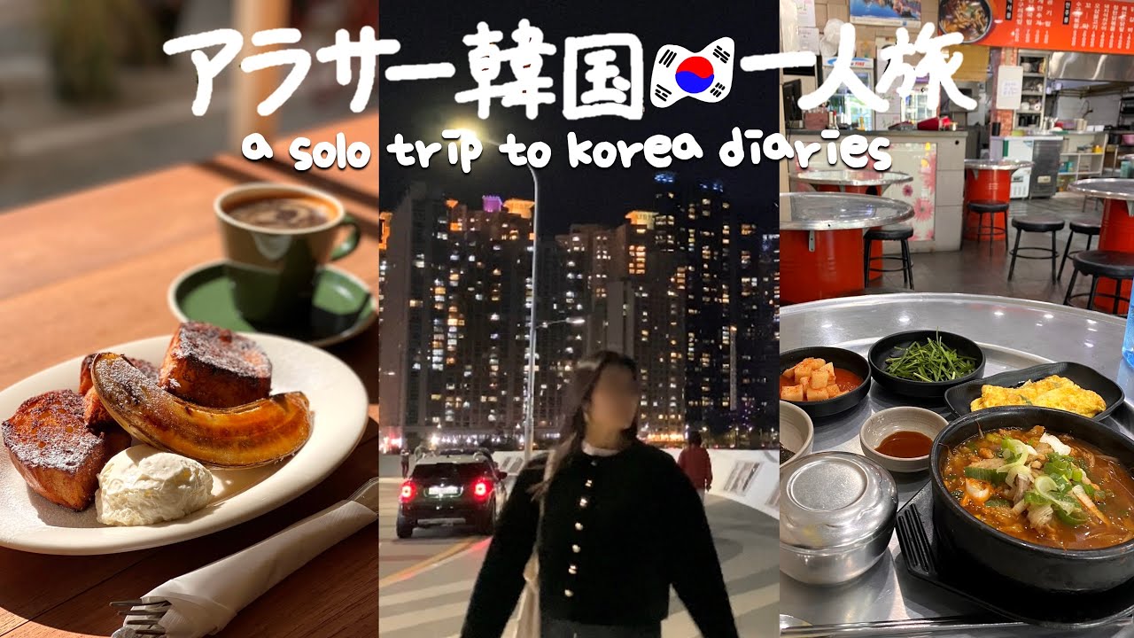 ENG ) KOREA VLOG - the best french toast, impressive hotel & night view (SEASON2 2022.10 DAY16)
