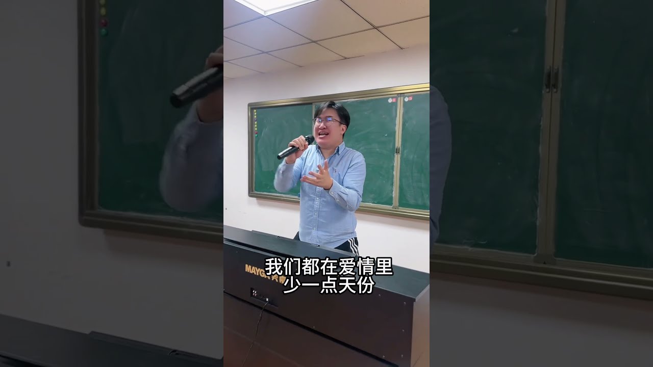 張主任:向大家學習交流#少一點天份#翻唱#搞笑#音樂