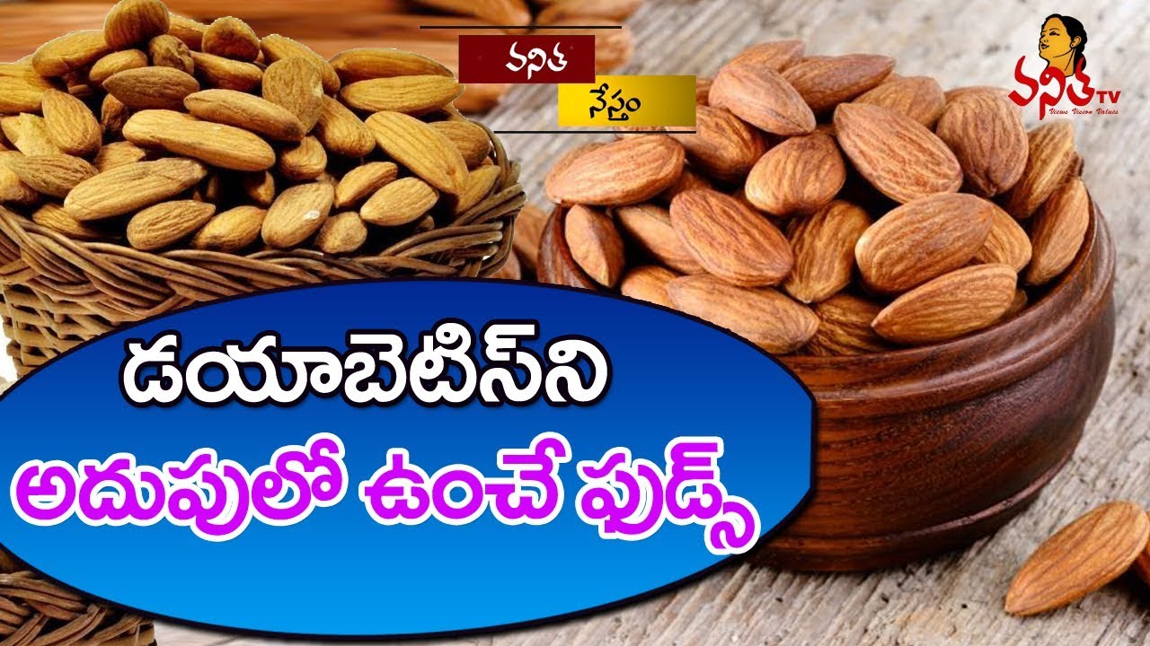 How to Control Diabetes? || Tips to Maintain Blood Sugar Level