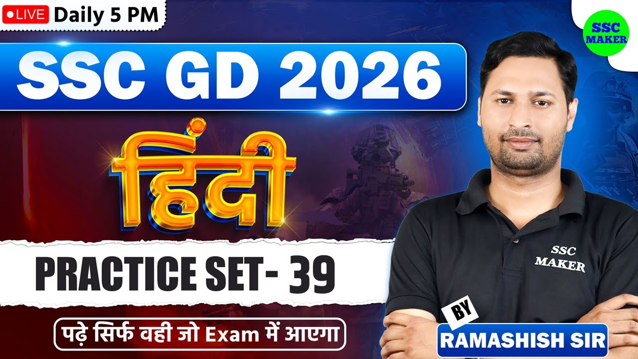 SSC GD 2026 | SSC GD Hindi Practice Set #39 | SSC GD Hindi PYQ | Hindi For SSC GD 2026 by Ram Sir