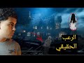 هيستريا الجمال بيت لالاوري البيت المسكون جمع أنواع التعذيب هيستريا الجمال بيت لالاوري البيت المسكون جمع أنواع التعذيب