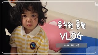 [SUB] 육아브이로그ㅣ유치원 등원 일상! 5살 아기 모닝 루틴