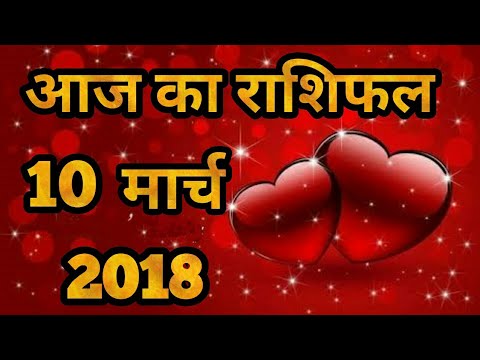 10 march horoscope in hindi