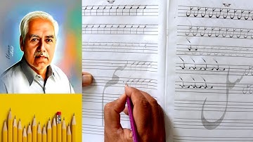 Learn Urdu Handwriting | Khushkhati  | Improve Handwriting & Calligraphy Skills |Gulzar Ahmad