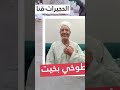 أحلى ما في الفرحة بتنسي الكبير سنه صاحب تريند خلف بعد 25 سنة يكشف مفاجآت لأول مرة مصر 