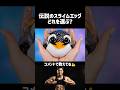伝説のスライムエッグ、どれを選ぶ?