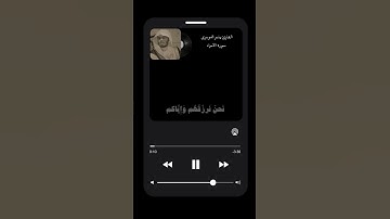 متابعه للحساب فضلا وليس امرا #قران_كريم #ياسر_الدوسري #راحة_نفسية #تلاوة_خاشعة #قرآن