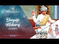 Bhagatji maharaj jayanti  uk  europe  monday 6 march 2023