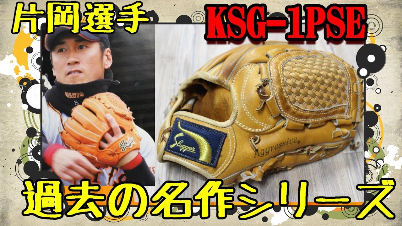 久保田スラッガー 片岡モデル hq720.jpg?sqp=-