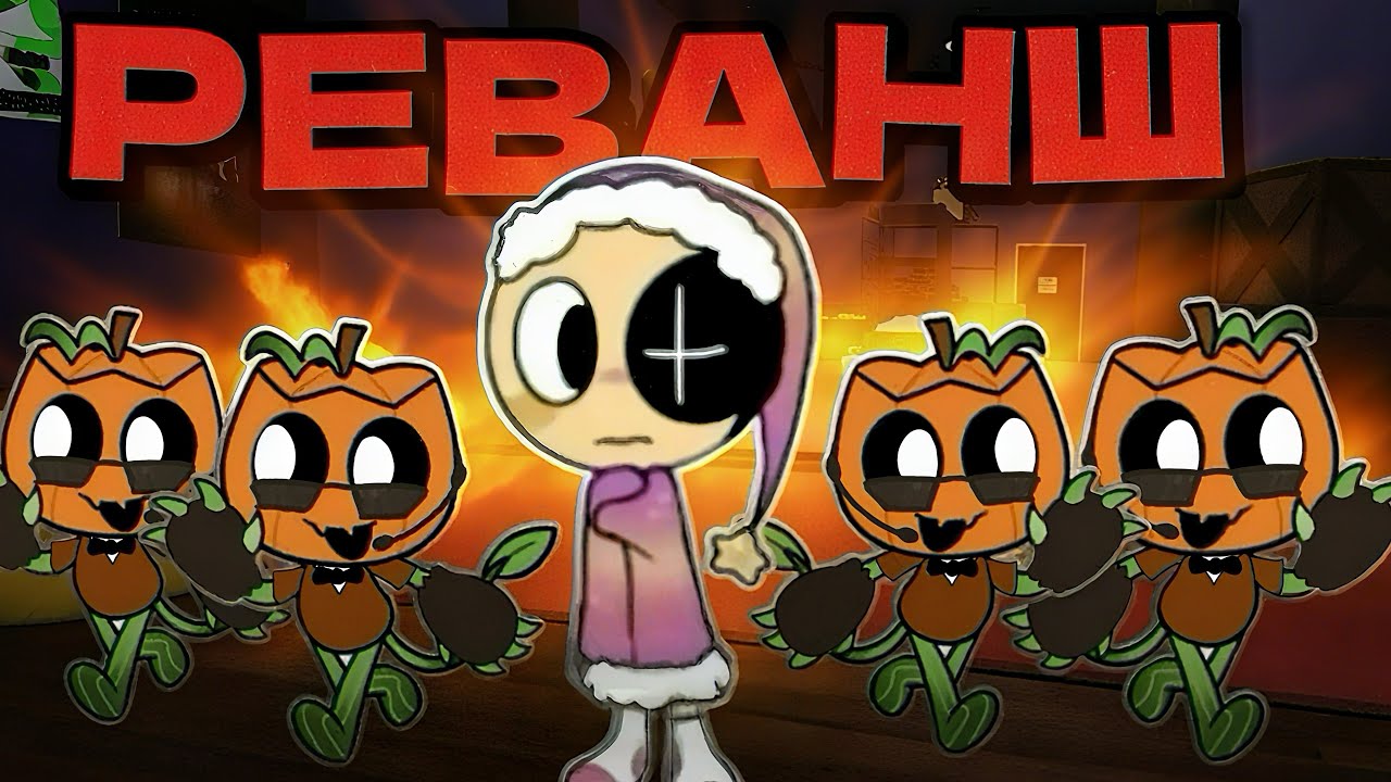 💀ЭТО РЕВАНШ МОИМ ТЕЛОХРАНИТЕЛЯМ В МИРЕ ДЕНДИ😎