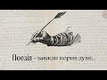 21 березня - Всесвітній день поезії. Учні 10-Б класу