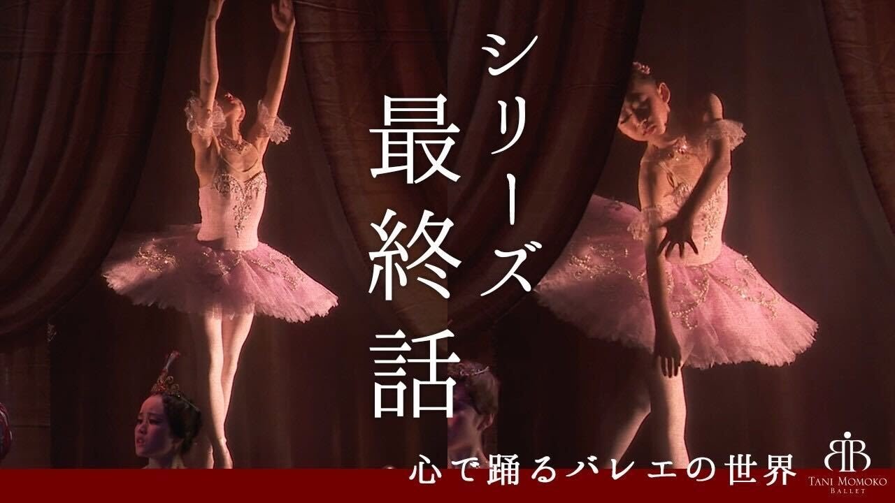 感動 子供たちが夢を追う感動の姿 公演を経験して成長した子供たちは何を感じたのか Tmb Dream Project 22 Vol 4 Youtube