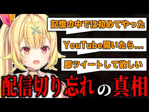 人生初の配信を切り忘れ事件の真相を語る星川サラ【にじさんじ/切り抜き/星川サラ/Vtuber】
