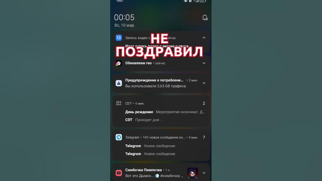 меня некто не ПОЗДРАВИЛ - YouTube