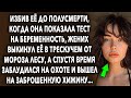 ТЕСТ НА БЕРЕМЕННОСТЬ // АУДИО ПОВЕСТЬ