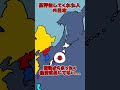 【ポーランドボール】○○した人の日本