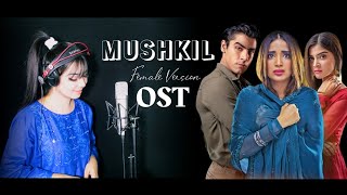 Mushkil OST Female Version - Maher Anjum