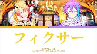 PROJECT SEKAI】フィクサー (Fixer) -『Tsukasa, Rui』『KAN/ROM