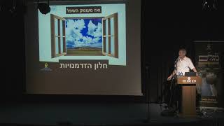 נביא מהפריפריה - אהרון הורביץ