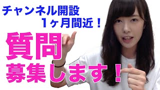 初めての質問募集コーナー！なんでもどうぞ！【もえりんちゃんねる！】