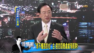 少康戰情室_20140403_4-3(TVBS DMDD).mp4