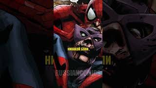 ТОП  3 Сильнейших версий Человека-паука #марвел #комиксы #человекпаук #бэтмен #комикс #диси