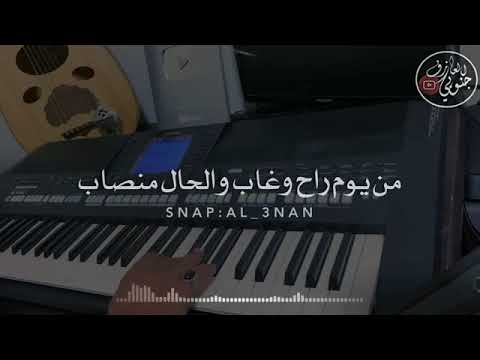 عزف شيلة وينه للمنشد نادر الشراري من عزف جنوبي مع الكلمات