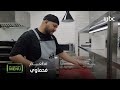 مليون ريال منيو مطعم فحماوي وسام كركدان