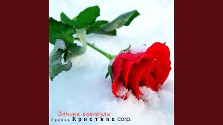 картинка: Не плачь