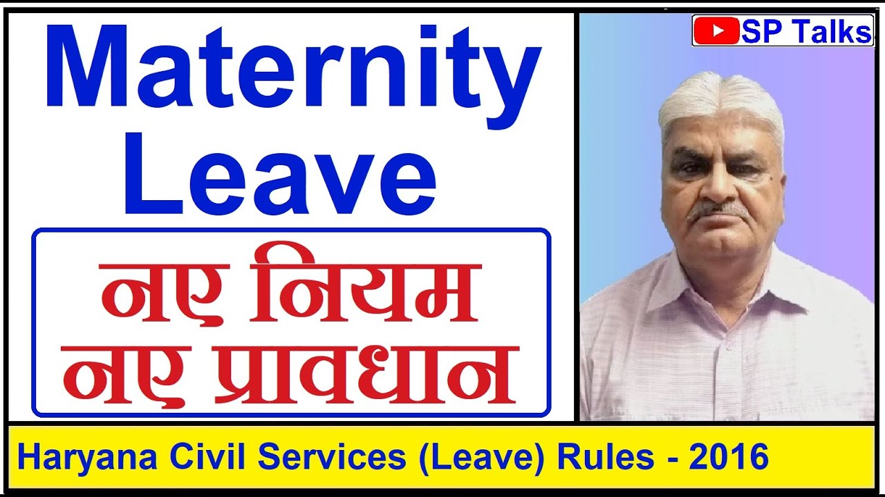 Episode 99 Ll Maternity Leave Ll Haryana Government Ll episode-99-ll-maternity-leave-ll-haryana-government-ll