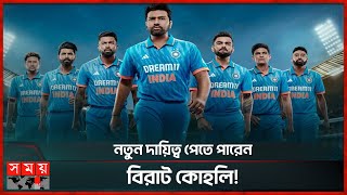 ভারতের বিশ্বকাপ স্কোয়াড ফাঁস! | India Cricket Team | BCCI | ICC Men's T20 World Cup 2024 | Somoy TV screenshot 5