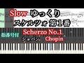 スケルツォ 第１番 ゆっくり 楽譜と指番号 Chopin Scherzo No.1 Slow Piano Tutorial