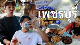 Seek the Unknown Flavors! From mysterious royal foods to sweet treats - Phetchburi, Part 2