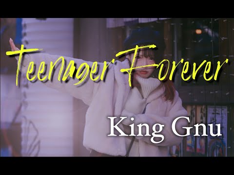 『Teenager Forever / King Gnu』covered by 市倉有菜（キングヌー/ティーネイジャーフォーエバー/歌ってみた）【市倉有菜チャンネル】