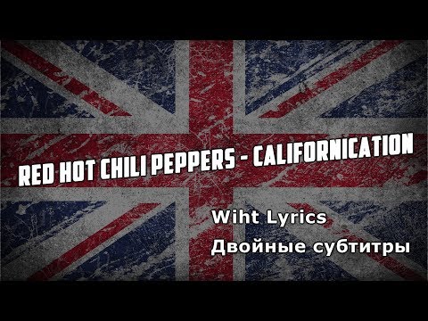 Red Hot Chili Peppers - Californication Lyrics субтитры текст перевод